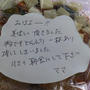 母の朝食　Answer♪