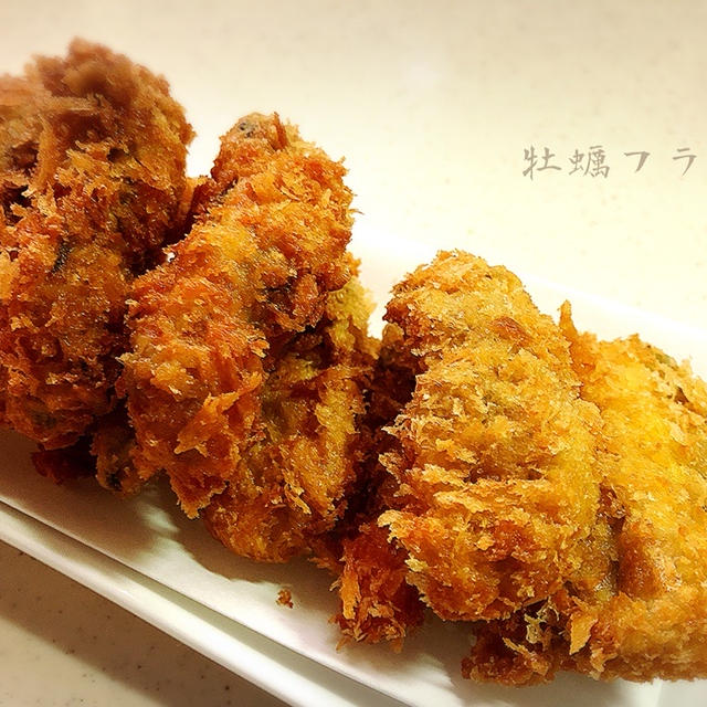 牡蠣フライ！髪の毛綺麗になるってよ！？