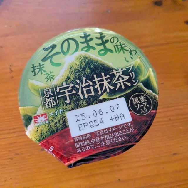 しっかり抹茶の味わい楽しめる宇治抹茶プリン