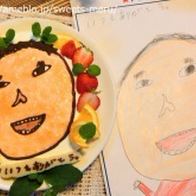 父の日に☆サプライズ似顔絵ケーキ