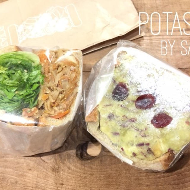 リピリピ！POTASTA お野菜たっぷりサンド♡