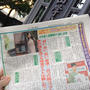 【新聞に掲載されました＠　日刊ゲンダイ　あなたがナンバーワン】