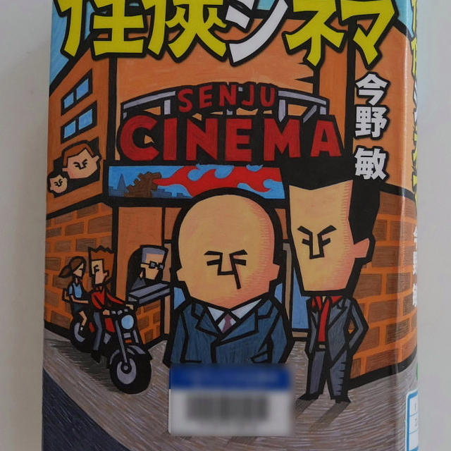 任侠シネマ
