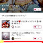 【ご報告】菜の花と豚の甘辛梅炒めが暮らしニスタの編集部ピックアップに再度掲載❤︎感謝