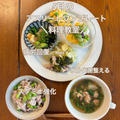夏に強い身体を作る！今月のアスリートワンプレート料理教室VOL18