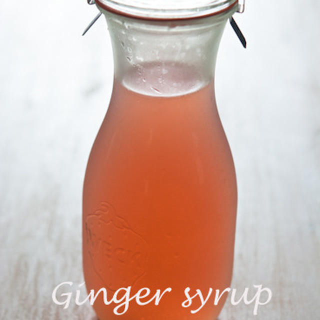 ジンジャーシロップ　Ginger syrup レシピあり