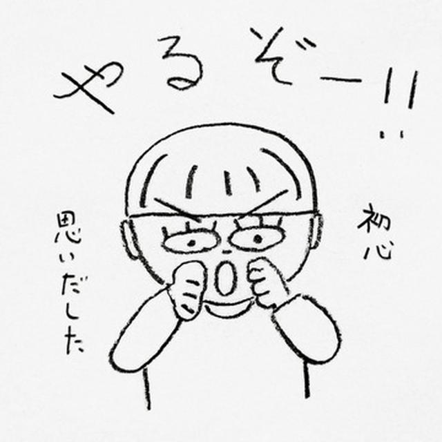 「保育園行くぞー」とやる気復活の時