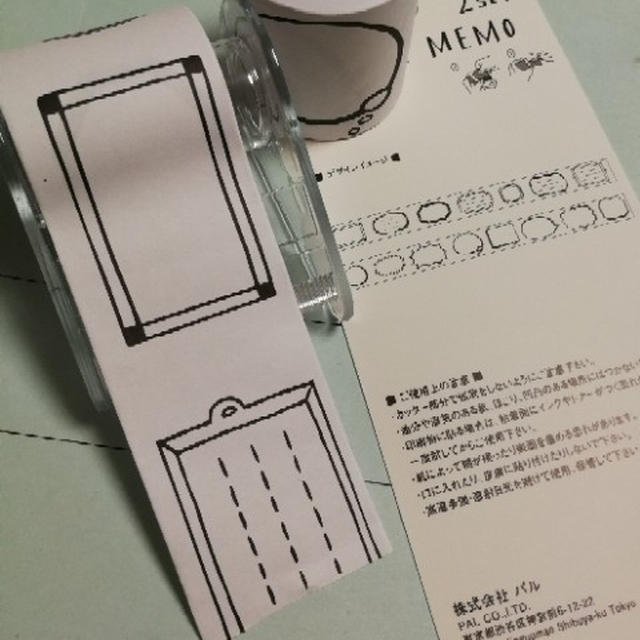 300円のロールふせんを使う / 家の設計