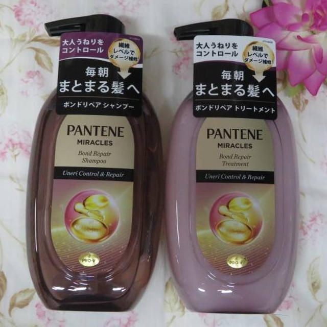 新発売★パンテーン ミラクルズ ボンドリペア うねりコントロール