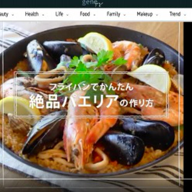 フライパンで簡単！絶品パエリア【geneTV】