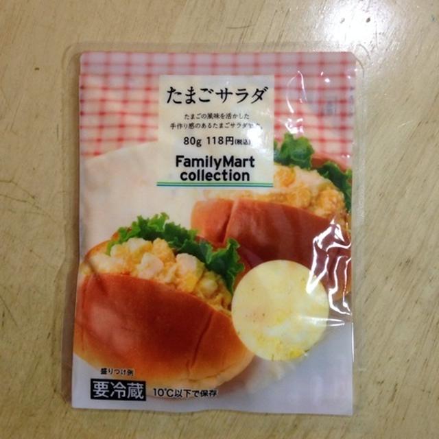 たまごサラダ