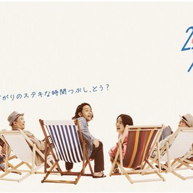 【テレビ出演のお知らせ】2時45分からはスローでイージーなルーティーンで@関西テレビ