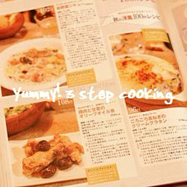 おはよう奥さん10月号、秋アチチおかずお試しあれ♪