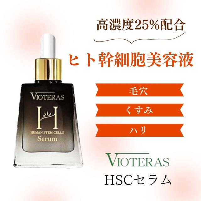 VIOTERAS （ヴィオテラス） HSCセラム