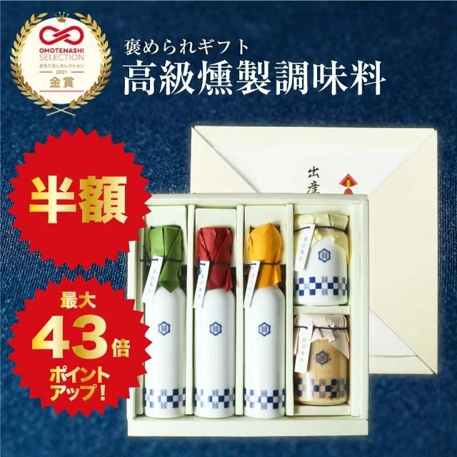 勘田亀吉 燻製調味料5点セット 調味料 | annouale.com