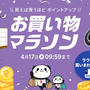 お買い物マラソン購入予定品♡期間短いけど参加します(笑)