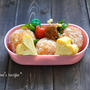 簡単お弁当レシピ～ライスコロッケ弁当～