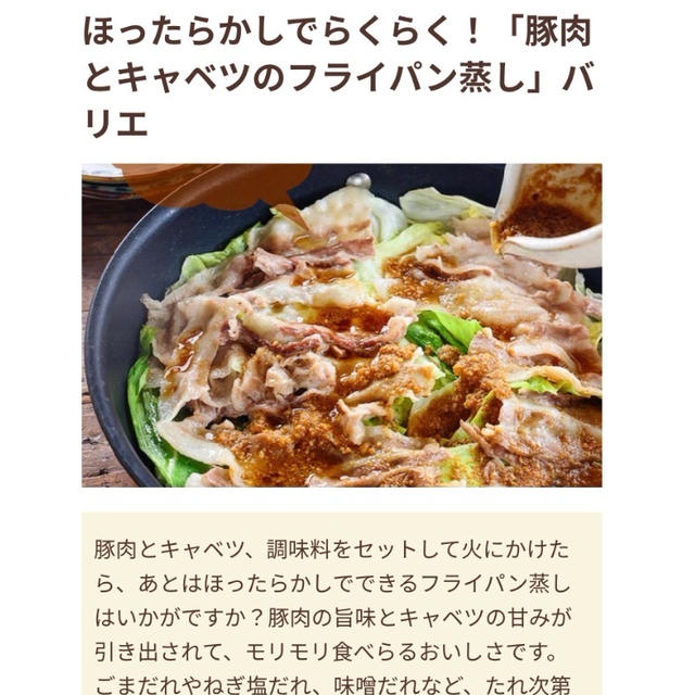 【ご報告】豚バラのオイル蒸しがフーディストノート掲載❤︎感謝