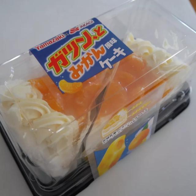 ガツン、とみかん×ヤマザキのケーキ、今日のおやつ