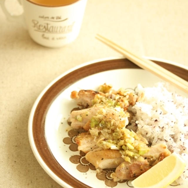 鶏のねぎ塩焼き　ゆず胡椒風味