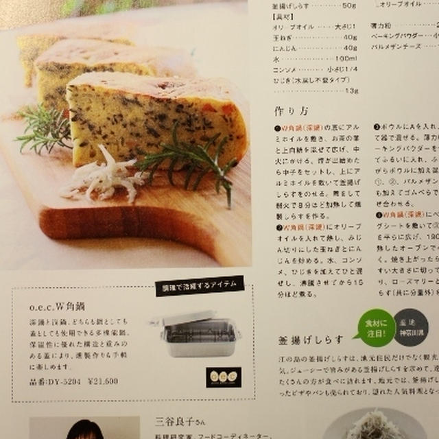カイマガジンに掲載していただきました！