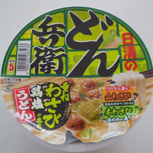 日清どん兵衛重ねわさび香る鶏塩うどん、昨日の昼ごはん#本日のおうちごはん