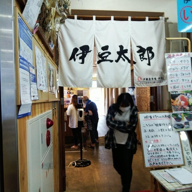 〆は、やっぱり！伊豆太郎 ＠ 伊東