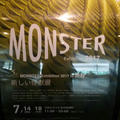 MONSTER Exhibition2017@渋谷