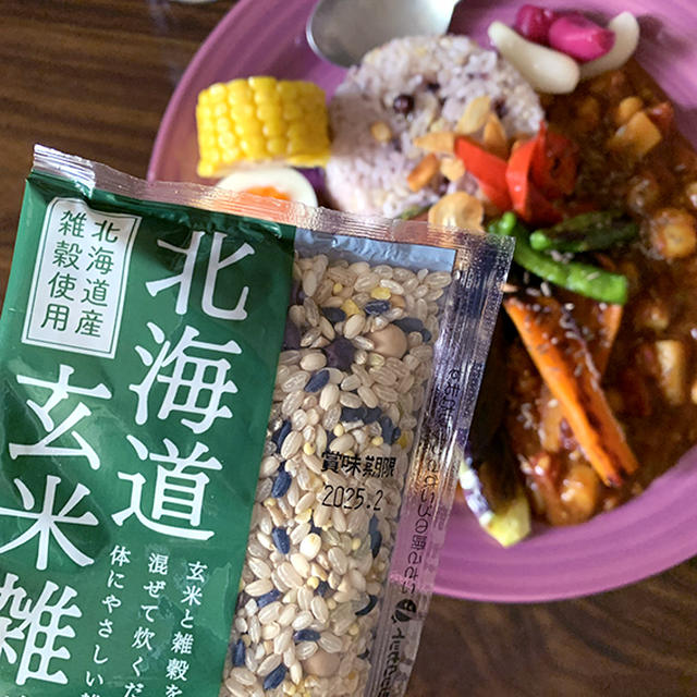 「北海道玄米雑穀」で豆と夏野菜のカレー。