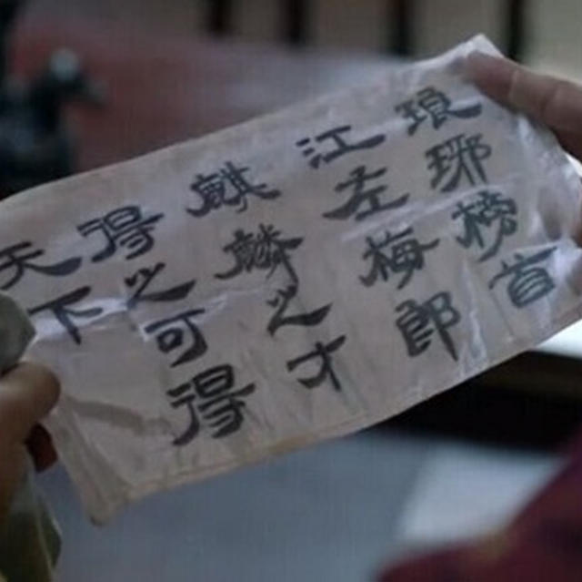 瑯琊榜-1