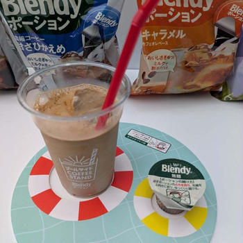 「Blendyプールサイドコーヒースタンド」明日まで