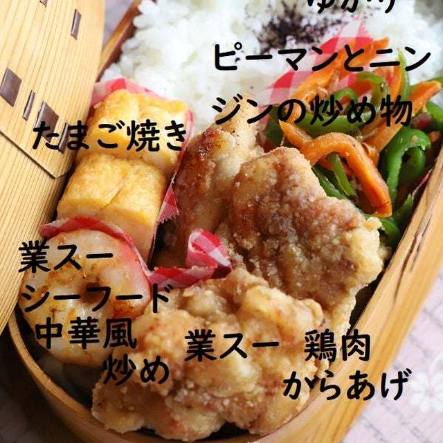 冷食VS手作り　結果は？！