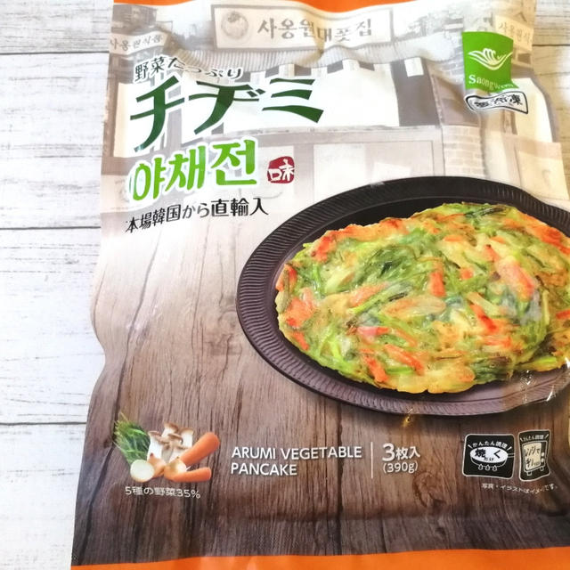 1枚100円以下！！業務スーパーの野菜たっぷりチヂミ