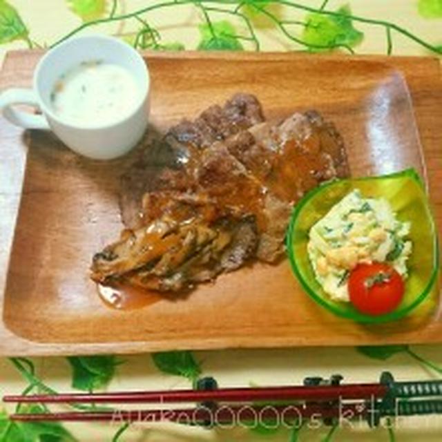 【牛肉と舞茸のソテー おろし玉ねぎソース添えセットなおうちゴハン＊】