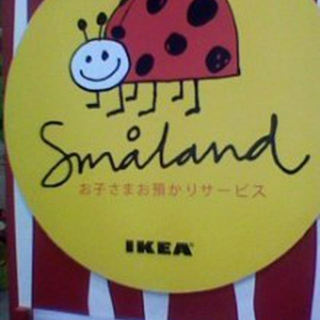 IKEAの朝一番人気はスモーランド