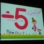 第31回RSPin東京★ 黒豚コラーゲンプルーナ ★