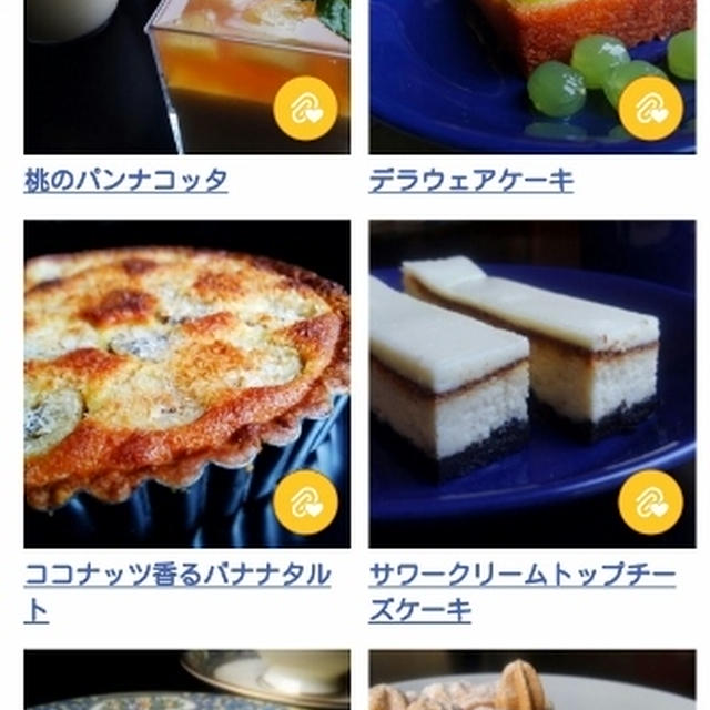 抹茶ケイク