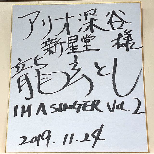 Ario深谷のタピオカ対決！黒糖タイガーの由来判明