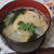 味噌控えめ☆　白ねり胡麻で香り立つ♪　ごま味噌汁