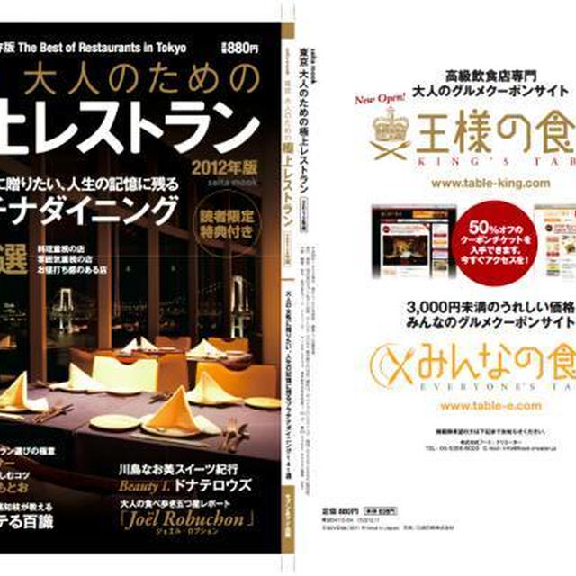 私の記事 掲載誌★28日発売予定です★