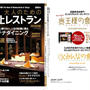 私の記事 掲載誌★28日発売予定です★