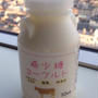 今、大人気！ 希少糖(きしょうとう) ★ 香川県 NEXCO西日本　★希少糖ヨーグルト飲みました