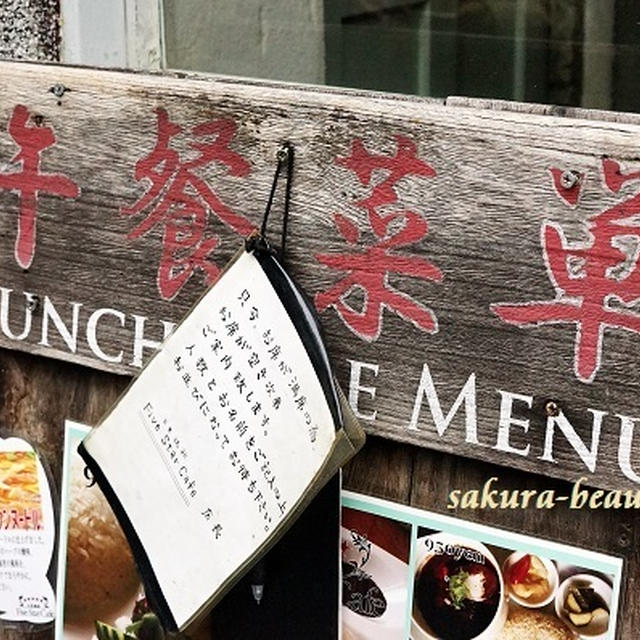 工場跡地に南海鶏飯店。中目黒の裏路地に映画のセットのような『ファイブスター・カフェ』