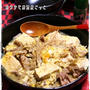 ★牛肉とごぼうの卵とじ★