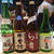 銀座NAGANO日本酒講座Vol.18