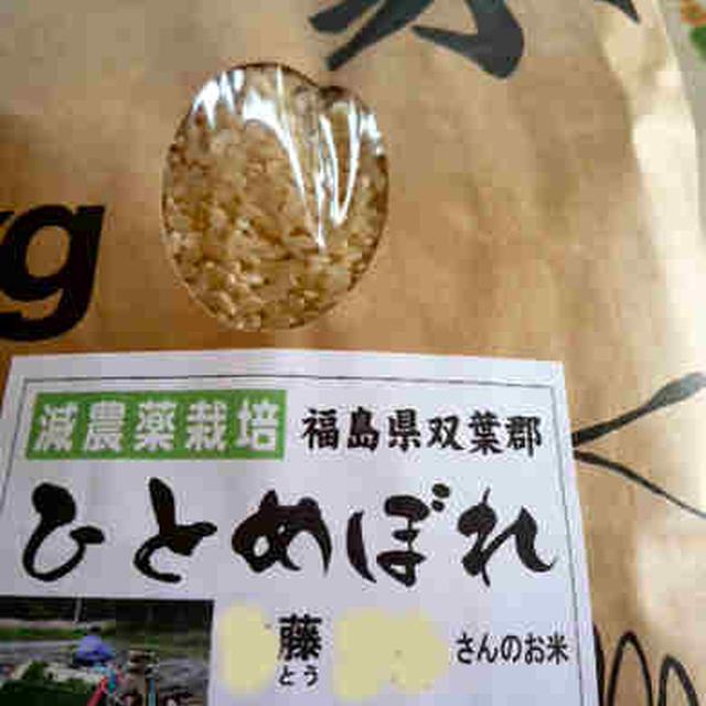 福島県双葉町　最後のお米をいただきました
