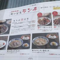 善次郎のサービスランチ　牛タンマル得定食