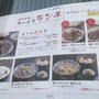 善次郎のサービスランチ　牛タンマル得定食