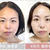 小顔になるために大事なこと‼︎