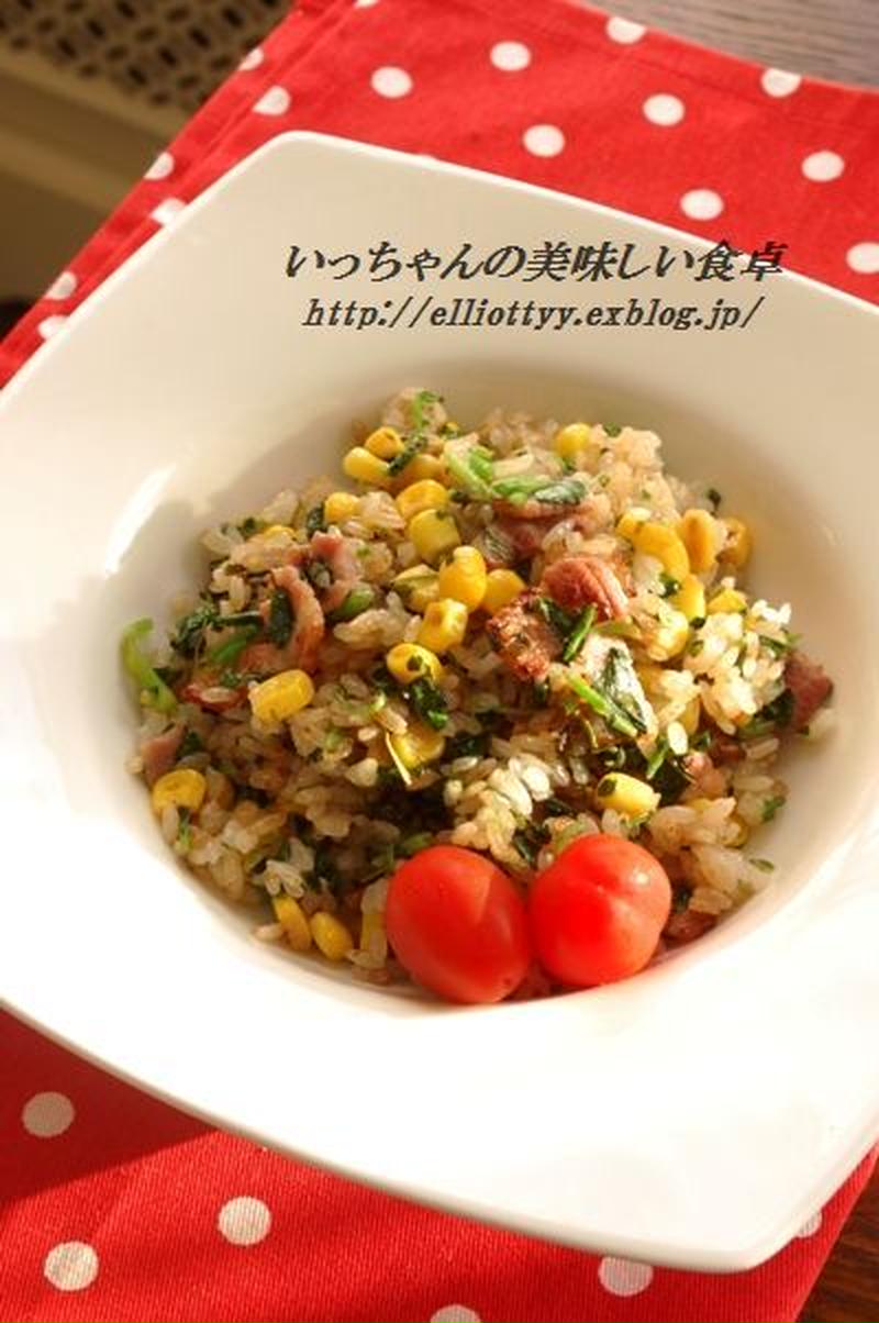 コーンとベーコンとクレソンの塩レモンチャーハン